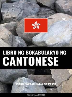cover image of Libro ng Bokabularyo ng Cantonese